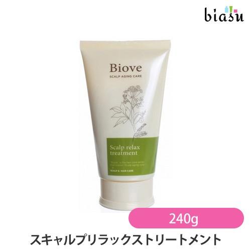 ビオーブ スキャルプリラックストリートメント 240g (医薬部外品)(ST-240) (国内正規品...