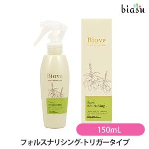 詰替用) ビオーブ フォルスナリシング 450mL×2個 (医薬部外品) (メール