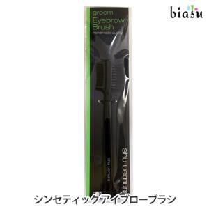 shu uemura（シュウ ウエムラ） シンセティック マスカラ ブラシ