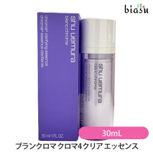 シュウウエムラ ブランクロマ クロマ4 クリア エッセンス 30mL (国内正規品)