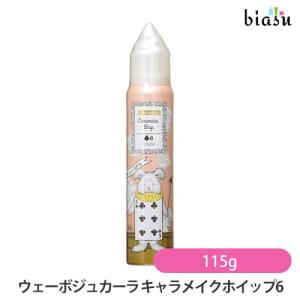 ウェーボ DEMI デミ UEVO Jouecara ジュカーラ Caramake whip 6 キャラ