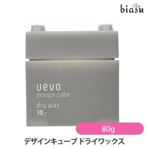 ウェーボ デザインキューブ ドライワックス 80g (セット力10、質感2) (国内正規品)｜biasu