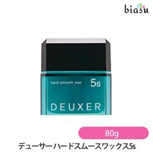 デューサー ハードワックス 5 80g DEUXER ナンバースリー 003