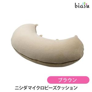 【新品・未使用未開封】ニシダ　マイクロビーズクッションセット(ひざかけ付き) 美容室 ビーズ クッション ひざ掛け おしゃれ サロンで人気 抱き