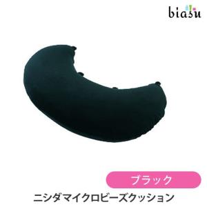 ニシダ マイクロビーズ クッション セット 【ブランケット付き】送料