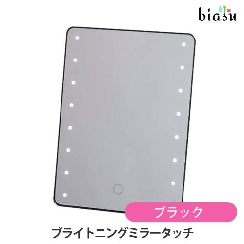 ヤマムラ ブライトニングミラータッチ-ブラック(YLD-2500) (国内正規品)