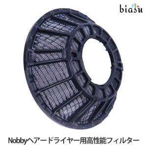 (専用フィルター)Nobby ヘアードライヤー用高性能フィルター NBP10 10枚セット (国内正規品)(納期未定)