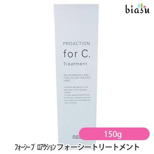 ナンバースリー フォーシー プロアクション フォーシートリートメント 150g (国内正規品)