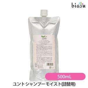 ユント デミ シャンプー モイスト 500ml [詰替・レフィル] [DEMI