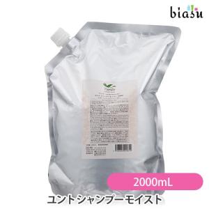 ユント デミ シャンプー モイスト 2000mL ＆ ヘアトリートメント 4