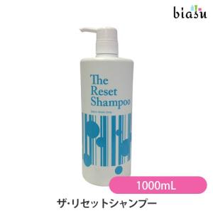 パシフィックプロダクツ ザ・リセットシャンプー 1000ml + リセット