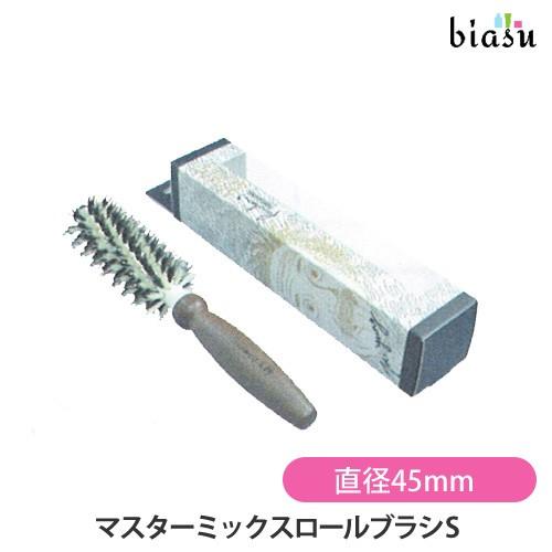 マスターミックスロールブラシ S(直径45mm) (国内正規品)
