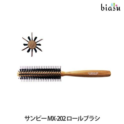 SANBI サンビー MX-202 ロールブラシ (国内正規品)