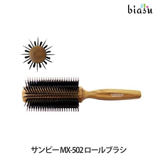SANBI サンビー MX-502 ロールブラシ (国内正規品)