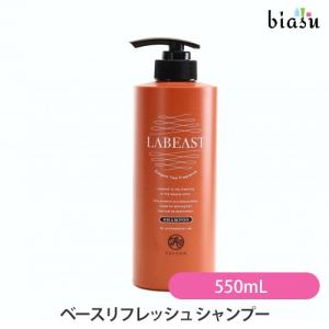 ラビースト ベースリフレッシュ シャンプー 550mL (国内正規品)｜biasu