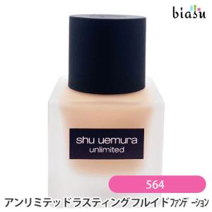 シュウウエムラアンリミテッド mopo ルース パウダー アオタケ