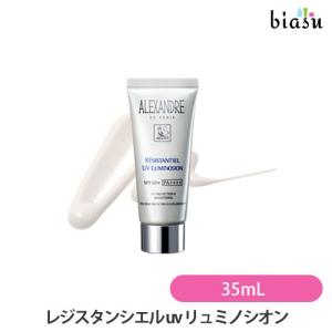 ロレアル アレクサンドル ドゥパリ レジスタンシエル UV リュミノシオン 35mL (国内正規品)｜