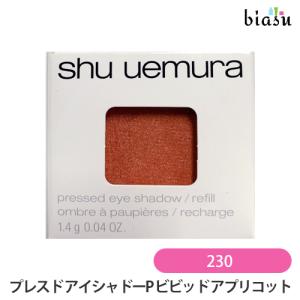 シュウウエムラ プレスド アイシャドー (レフィル) G ビビッド