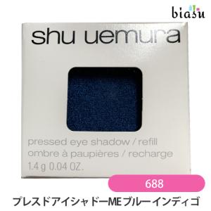シュウウエムラ プレスド アイシャドー (レフィル) PR バイオレット