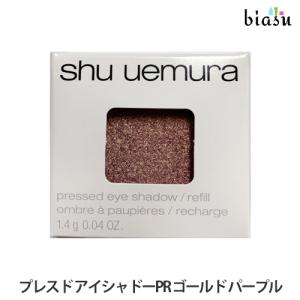 シュウウエムラ プレスド アイシャドー (レフィル) P ソフト コーラル