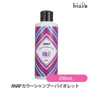 ANAP カラーシャンプー バイオレット 200mL (国内正規品)｜biasu