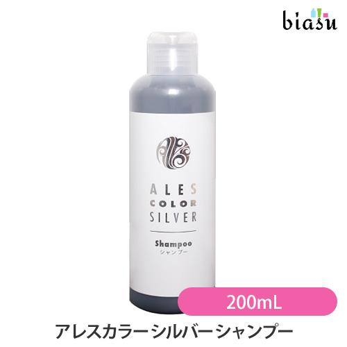 アレスカラー シルバー シャンプー 200mL (国内正規品)(メーカー欠品中)