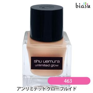 シュウウエムラ アンリミテッド グローフルイド #463