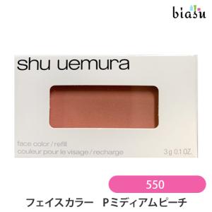 シュウウエムラ フェイスカラー (レフィル) M ソフト ピンク 335