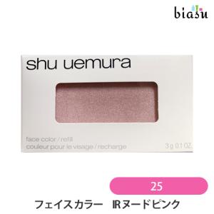 シュウウエムラ アンリミテッド ブロック：ブースター サクラピンク