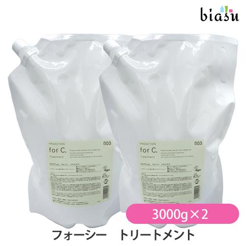 (詰替用) ナンバースリー プロアクション フォーシートリートメント 3000g×2個 (国内正規品...