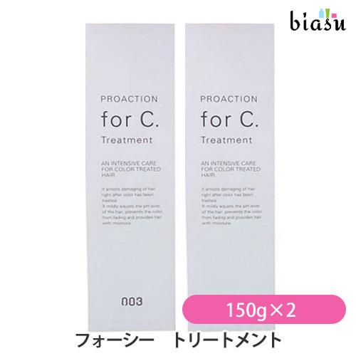 ナンバースリー プロアクション フォーシートリートメント 150g×2個 (国内正規品)