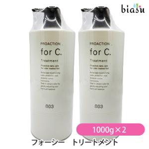 003 プロアクション フォーシー トリートメント 業務用 3000セット no3 ナンバースリー プロアクション フォーシートリートメント