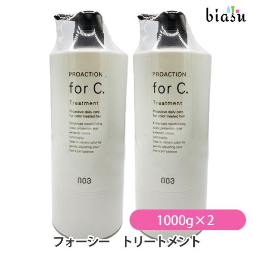 ナンバースリー プロアクション フォーシートリートメント 1000g×2個 (国内正規品)
