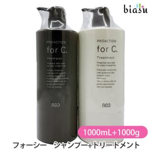 ナンバースリー プロアクション フォーシーシャンプー 1000mL+トリートメント 1000g (2個セット) (国内正規品)