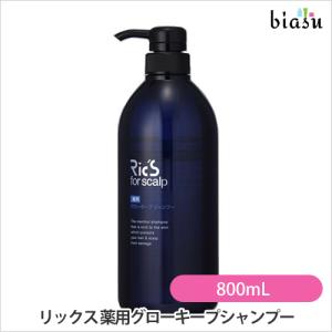 リックス 薬用グローキープシャンプー 800mL (国内正規品)｜biasu