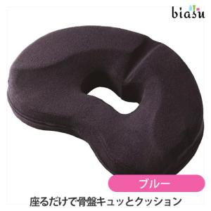 勝野式 座るだけで骨盤キュッとクッション ブルー (国内正規品)｜biasu