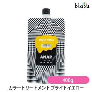 ANAP カラートリートメント ブライトイエロー 400g (国内正規品)｜biasu