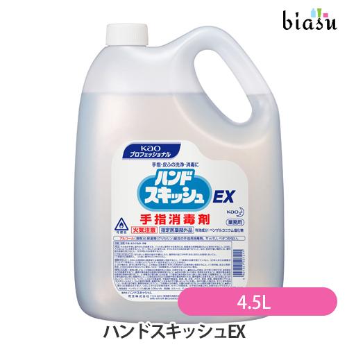 花王 ハンドスキッシュEX (業務用) 4.5L (指定医薬部外品) (国内正規品)