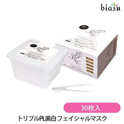 トリプルPL美白 フェイシャルマスク 30枚入 (抗菌ピンセット付) (医薬部外品) (国内正規品)