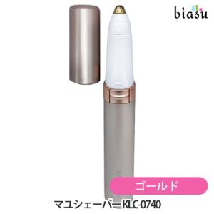 コイズミ マユシェーバー KLC-0740 ゴールド (国内正規品)｜biasu