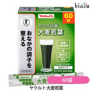 ヤクルト 大麦若葉 60袋 (5g×60袋) (特定保健用食品) (国内正規品)｜biasu