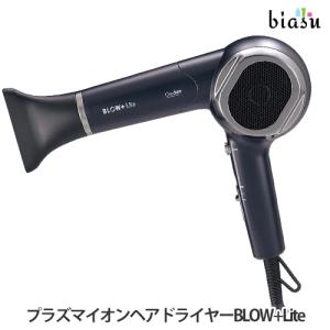 ワンダム 軽量&高風速ヘアドライヤー ABD-301 BLOW+Lite (国内正規品)