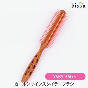 ワイエスパークカールシャインスタイラー 楽天市場】【7種類から選択】 Y.S.PARK カールシャイン スタイラー