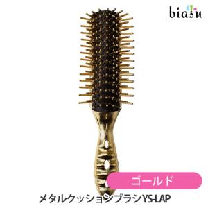 メタルクッションブラシ YS-LAP/MG(ゴールド) ワイエスパーク
