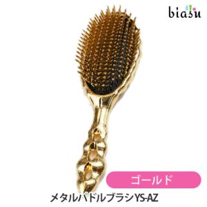 メタルクッションブラシ YS-LAP/MG(ゴールド) ワイエスパーク
