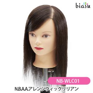 送料無料 レジーナ ワインディング用 モデルウィッグ 906DE2