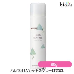 DEMI ハレマオ UVカットスプレー LT COOL 80g (日やけ止めスプレー) ライム＆ティーツリーの香り (国内正規品)｜biasu