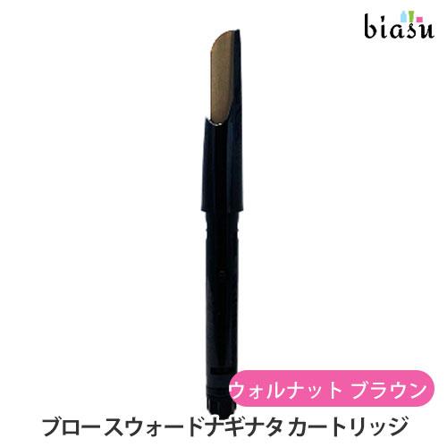 シュウウエムラ ブロー スウォードナギナタ カートリッジ ウォルナット ブラウン (アイブローペンシ...