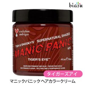 マニックパニック ヘアカラー エイリアングレー 118ml : 愛らんど
