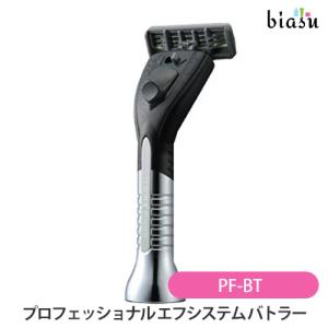 フェザープロフェッショナル エフシステムバトラー PF-BT FEATHER 髭
